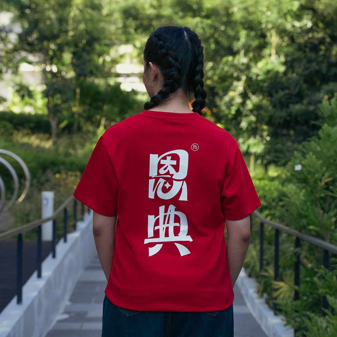 National Day T-shirt, Grace & Favour 恩典, Red