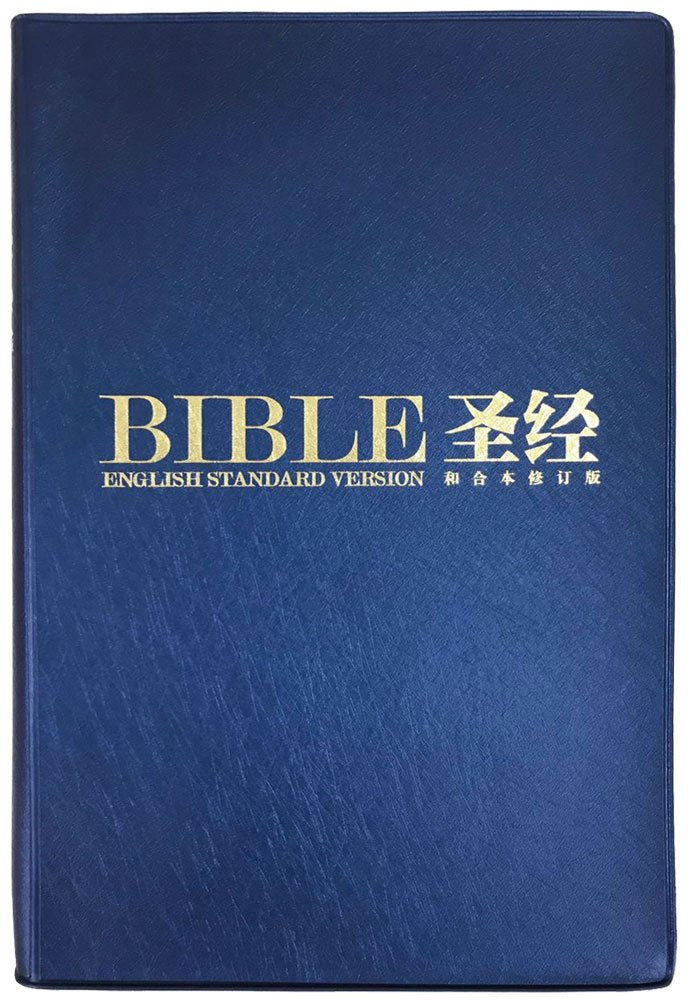 Bilingual ESV-RCUV Large Print Bible Blue, Simplified Chinese 简体中英对照圣经