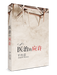 ROCKONLINE | New Creation Church | Joseph Prince | ROCK Bookshop | NCC | Christian Living | 医治的应许 Healing Promises (Softback) | Chinese | Free shipping for Singapore orders above $50