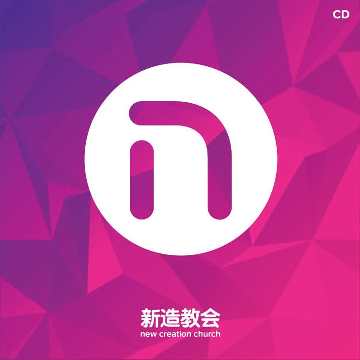 春雨恩泽之年 (13/01/2019) – 马可牧师 (福建证道)