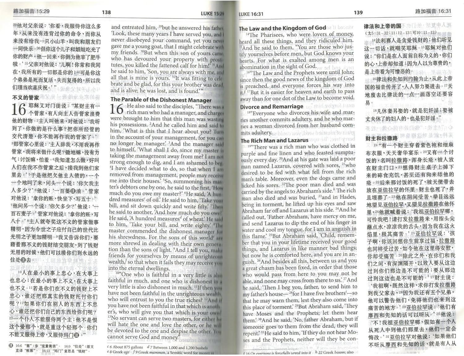 Bilingual ESV-RCUV Bible Black, Hardcover, Simplified Chinese 简体中英对照圣经