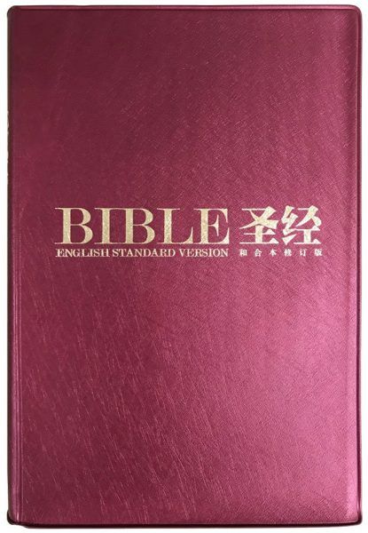 Bilingual ESV RCUV Bible Burgundy, 简体中文双语圣经