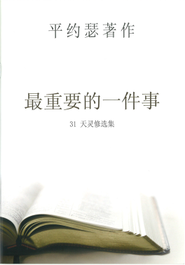 ROCKONLINE | New Creation Church | Joseph Prince | ROCK Bookshop | NCC | Christian Living |  最重要的一件事 (The One Thing 31-day Devotional – Simplified Chinese) | Free shipping for Singapore orders above $50